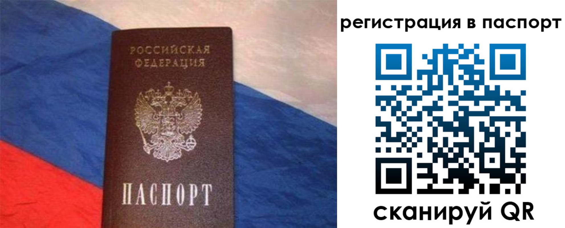 прописка от собственника в Воронеже