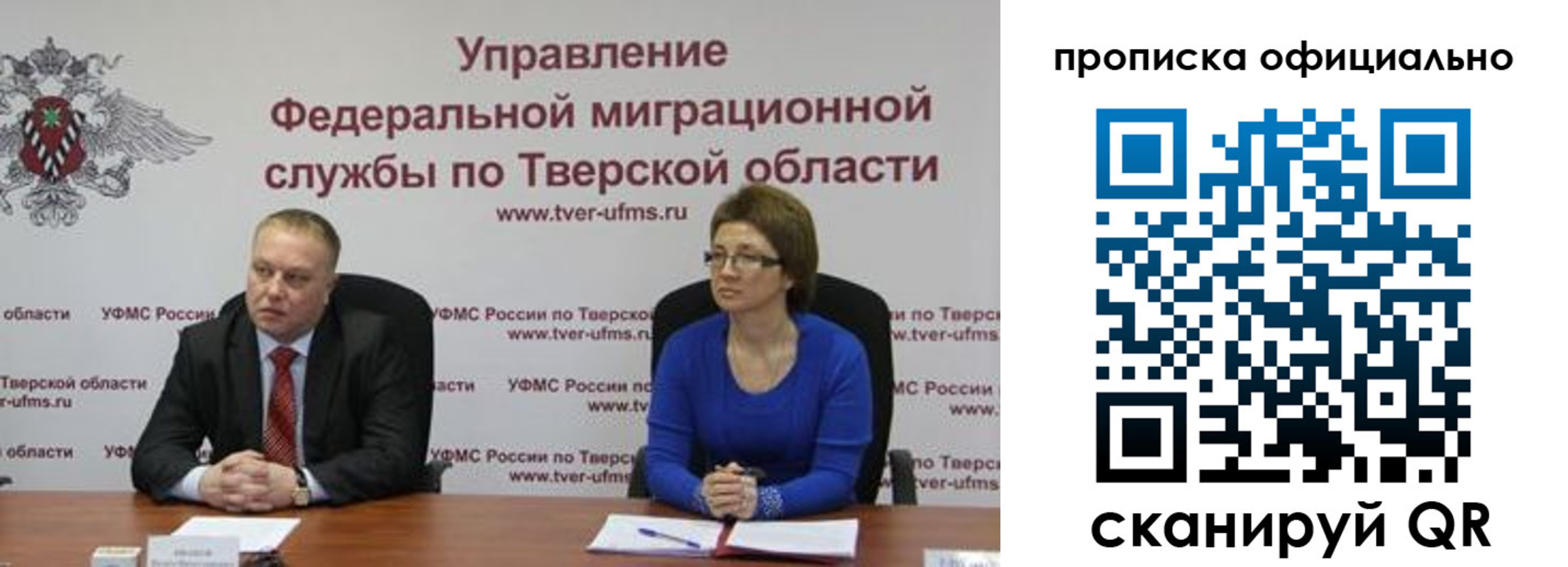 временная регистрация поиск в Воронеже