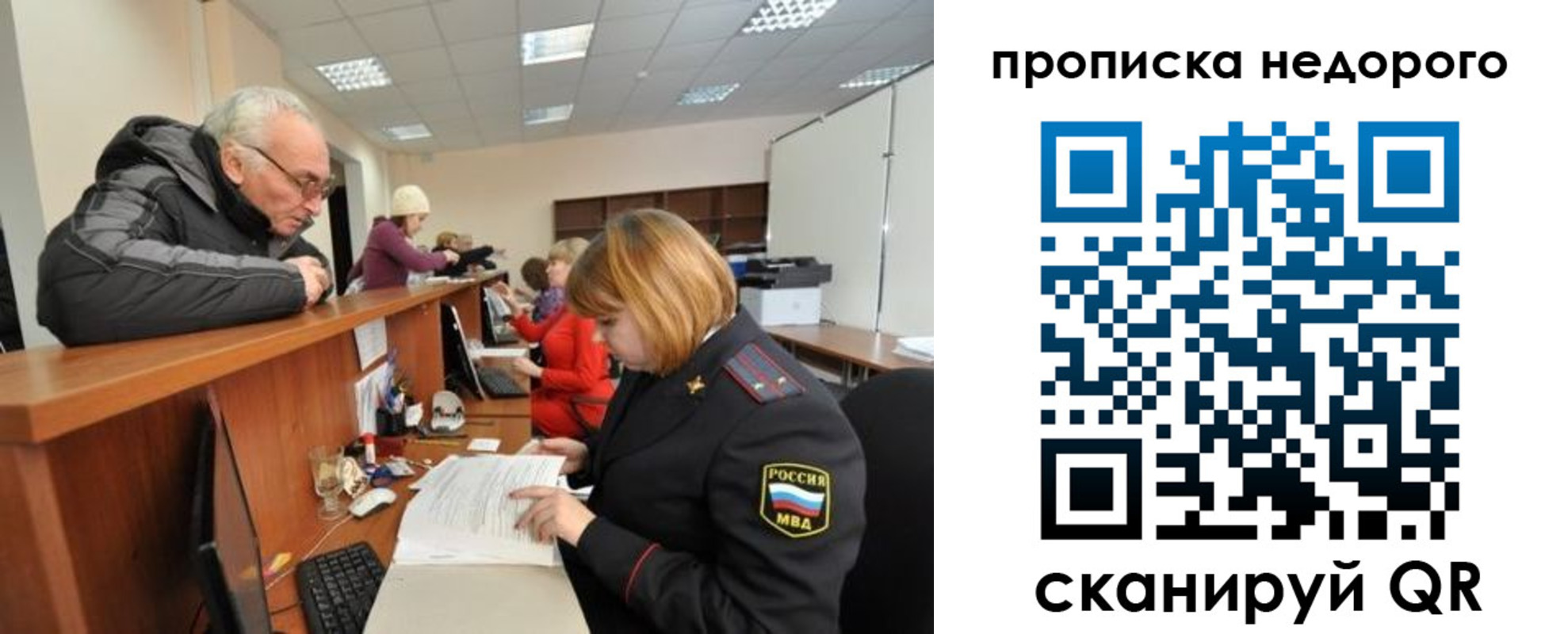 прописка регистрация в Воронеже