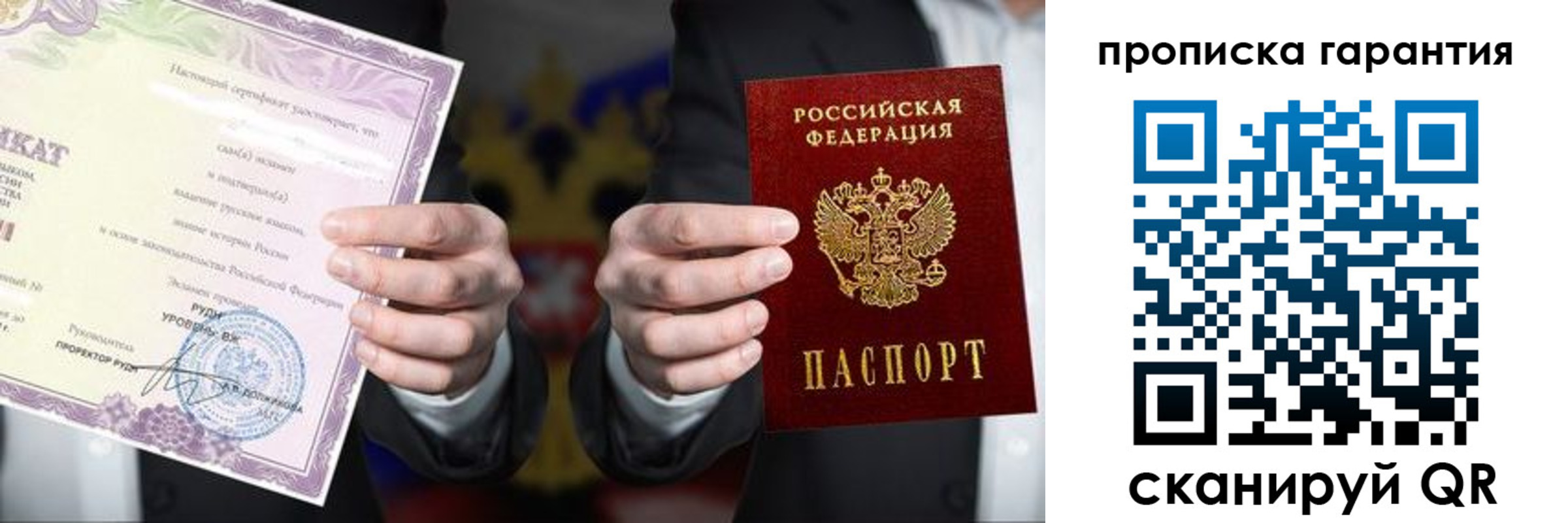 временная регистрация в квартире в Воронеже
