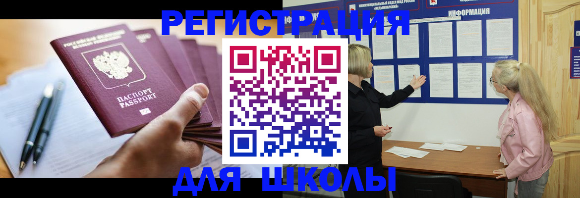 прописка для кредита в Воронеже