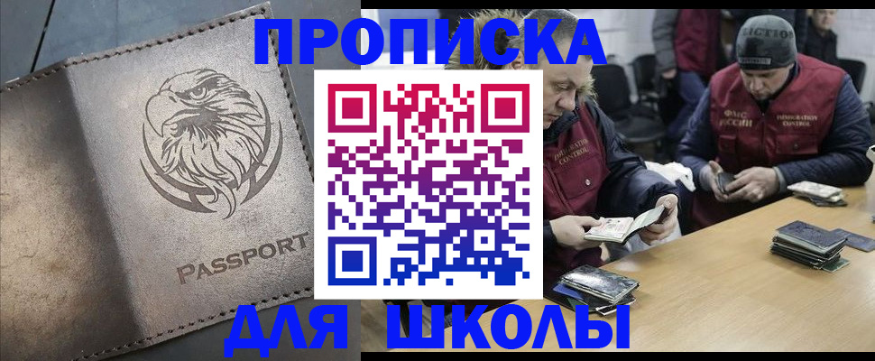 временная регистрация 2025 в Воронеже