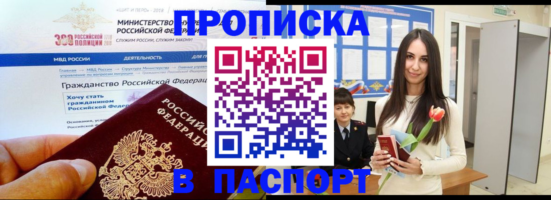 прописка для военкомата в Воронеже