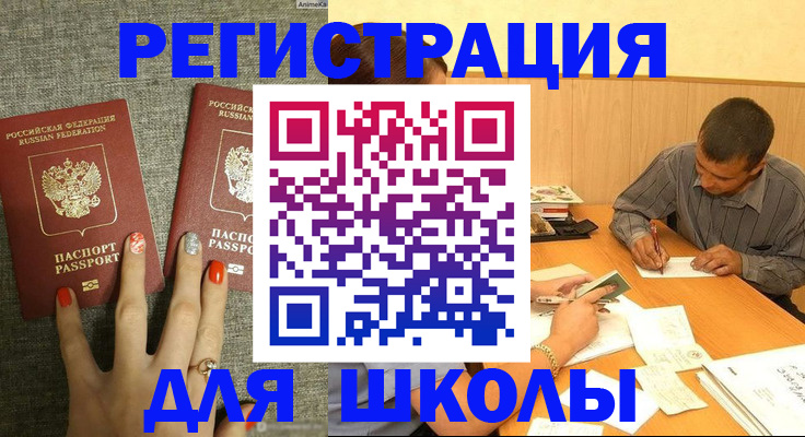 временная регистрация адрес в Воронеже