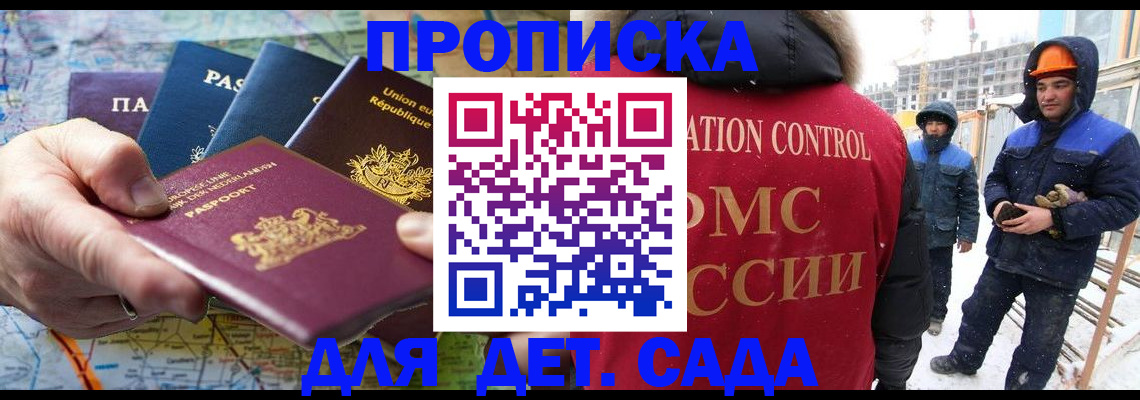где прописаться в Воронеже