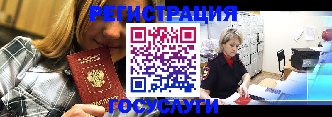 купить прописку в Воронеже