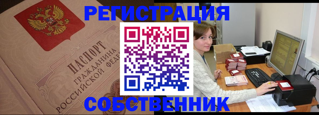 найти адрес прописки в Воронеже