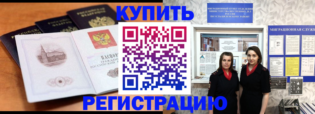 временная регистрация госуслуги в Воронеже